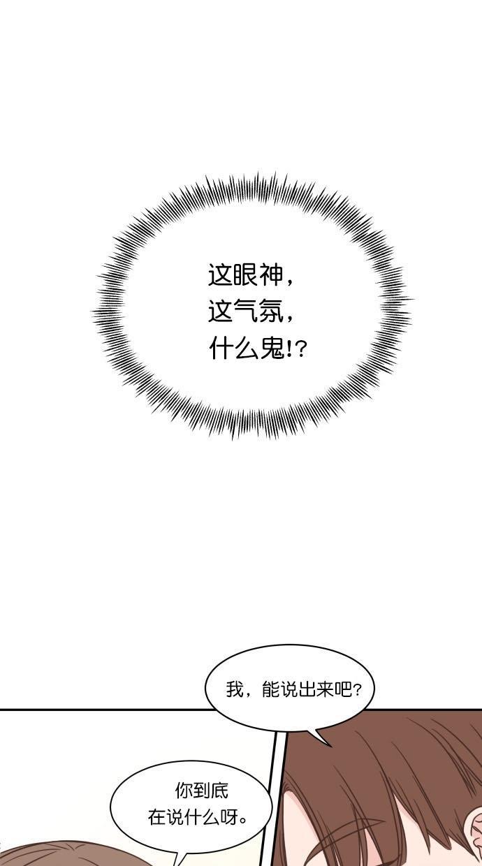 桂正和漫画韩漫全集-第88话无删减无遮挡章节图片 