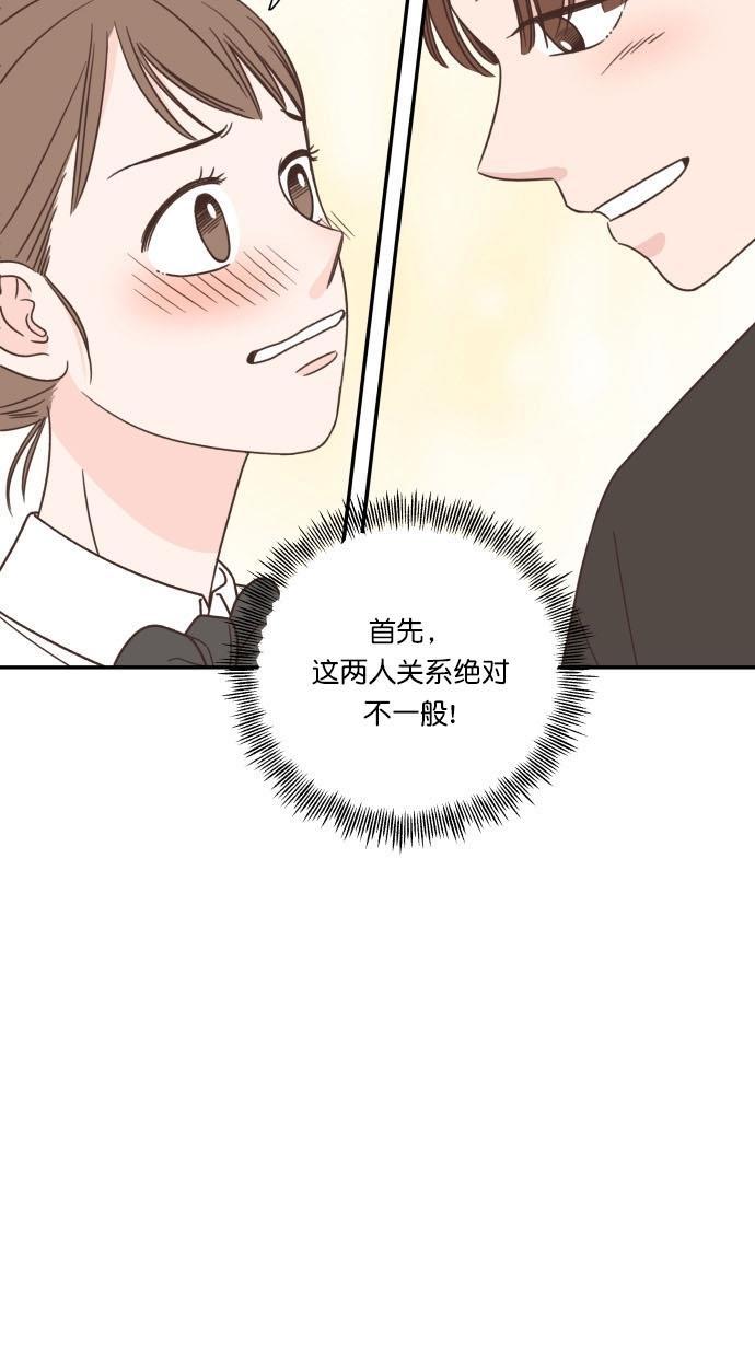 桂正和漫画韩漫全集-第88话无删减无遮挡章节图片 
