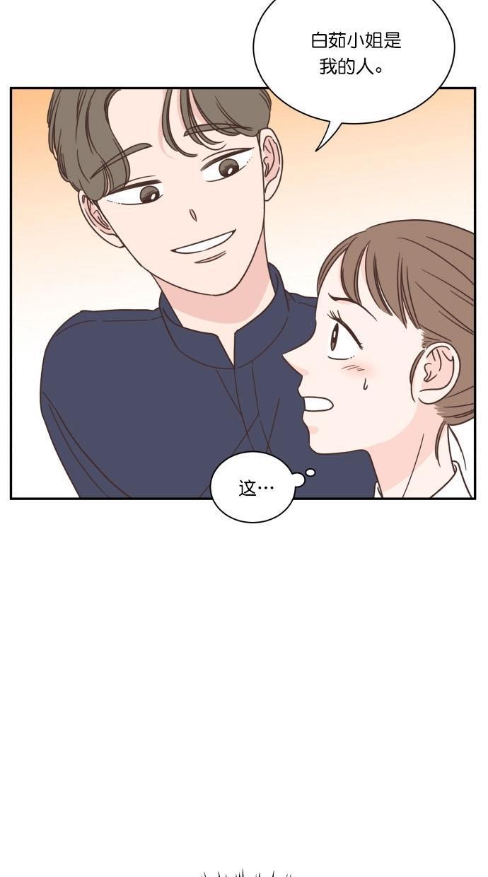 桂正和漫画韩漫全集-第88话无删减无遮挡章节图片 