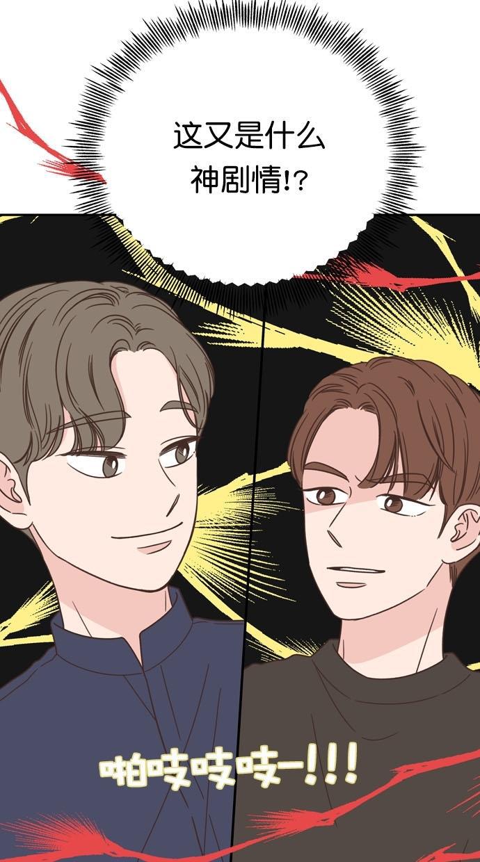 桂正和漫画韩漫全集-第88话无删减无遮挡章节图片 