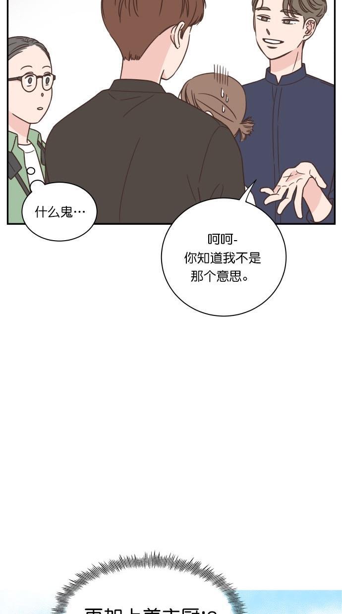 桂正和漫画韩漫全集-第88话无删减无遮挡章节图片 