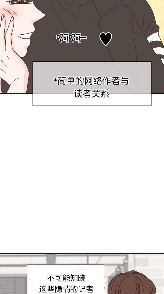 桂正和漫画韩漫全集-第88话无删减无遮挡章节图片 