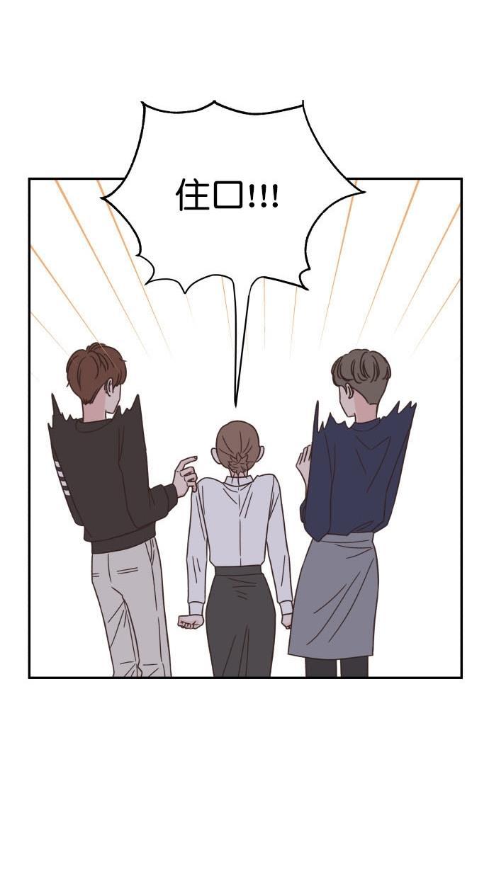 桂正和漫画韩漫全集-第88话无删减无遮挡章节图片 