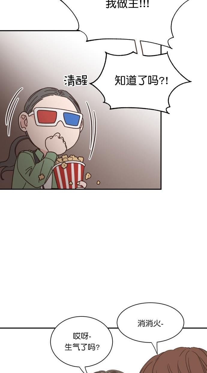 桂正和漫画韩漫全集-第88话无删减无遮挡章节图片 