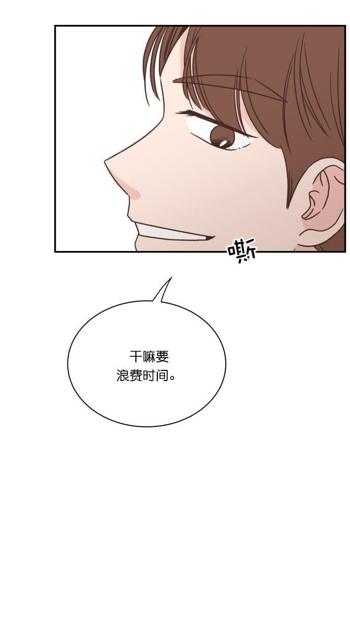 桂正和漫画韩漫全集-第88话无删减无遮挡章节图片 