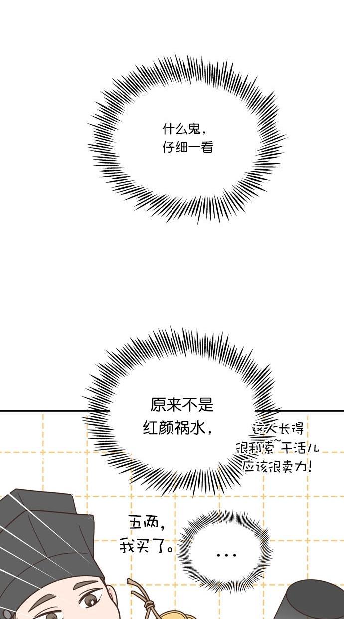 桂正和漫画韩漫全集-第88话无删减无遮挡章节图片 