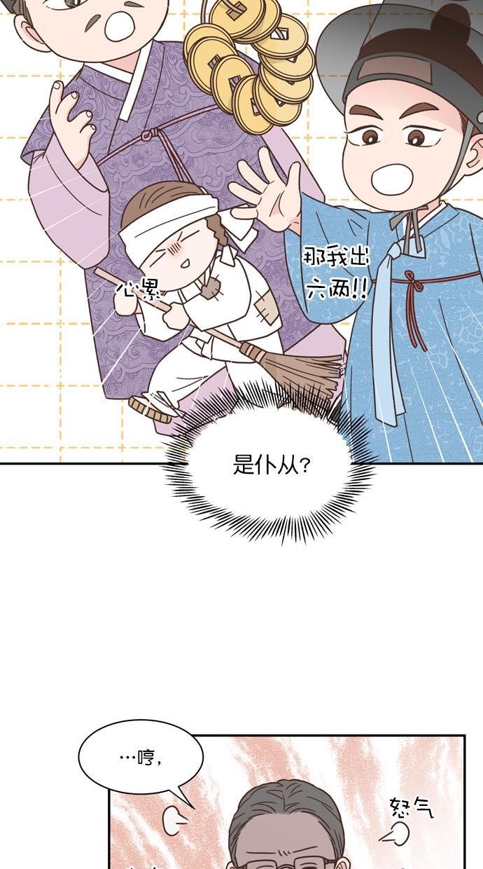 桂正和漫画韩漫全集-第88话无删减无遮挡章节图片 