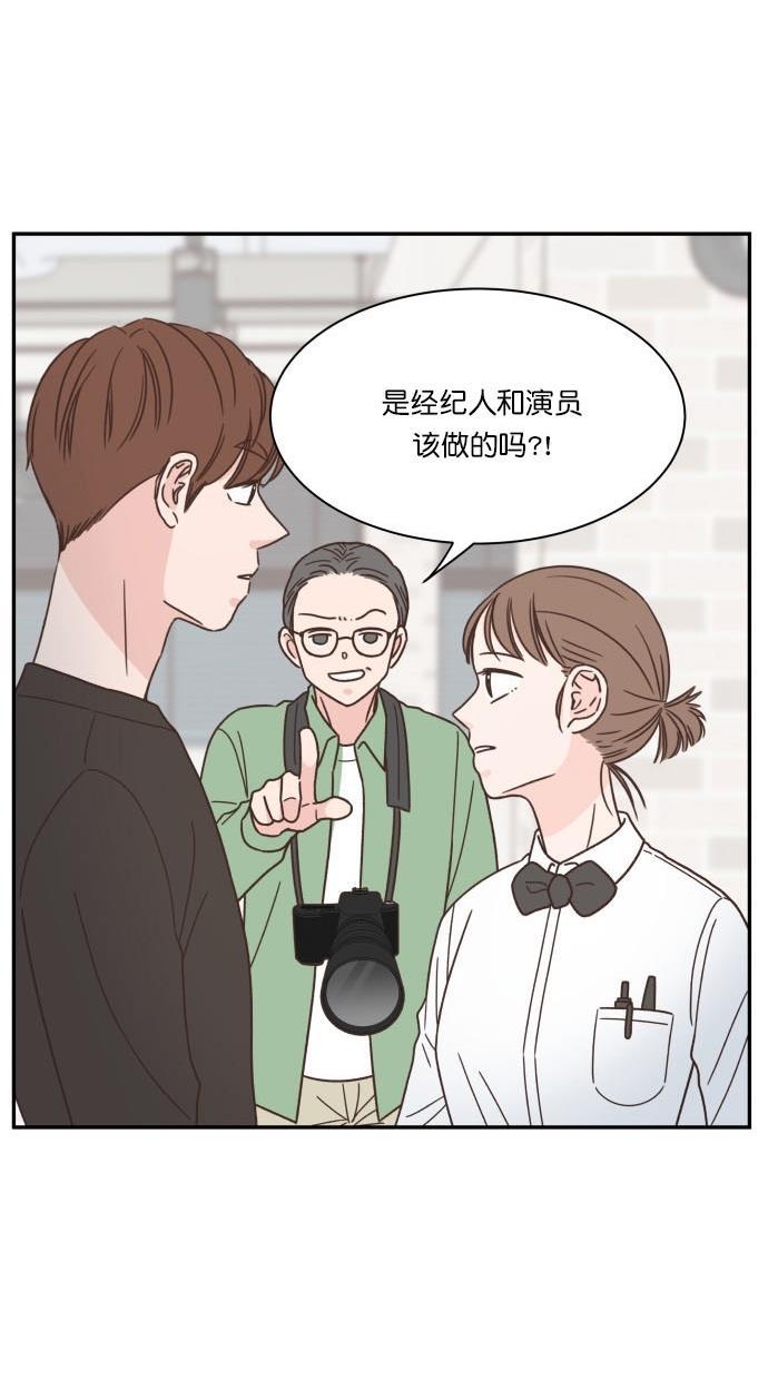 桂正和漫画韩漫全集-第88话无删减无遮挡章节图片 
