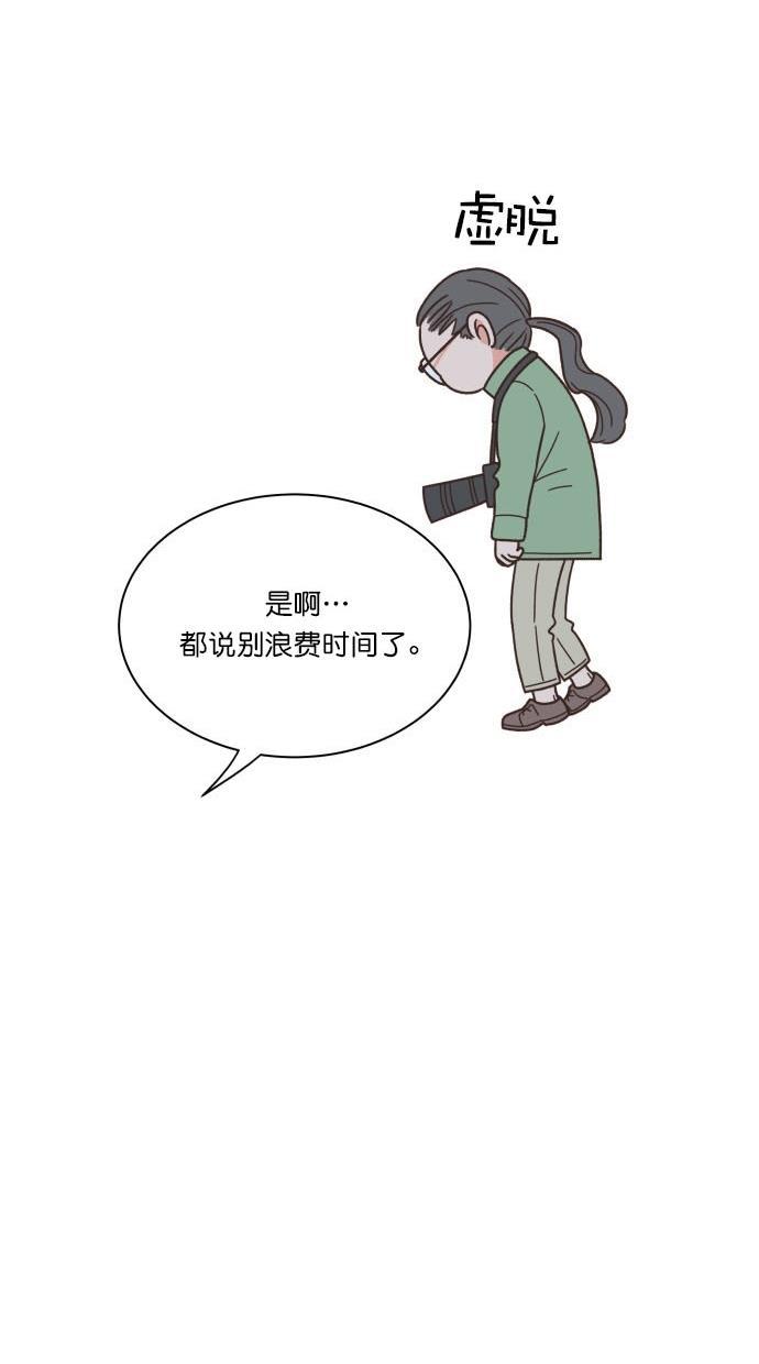 桂正和漫画韩漫全集-第88话无删减无遮挡章节图片 