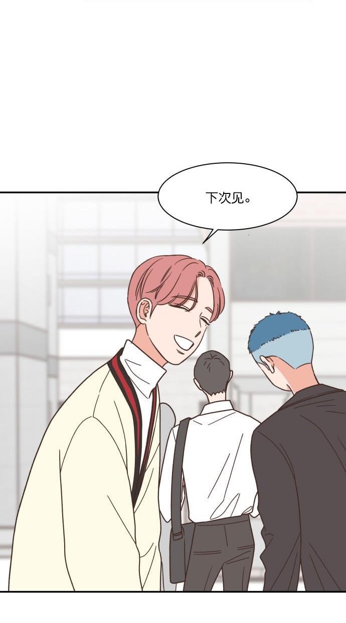 桂正和漫画韩漫全集-第88话无删减无遮挡章节图片 