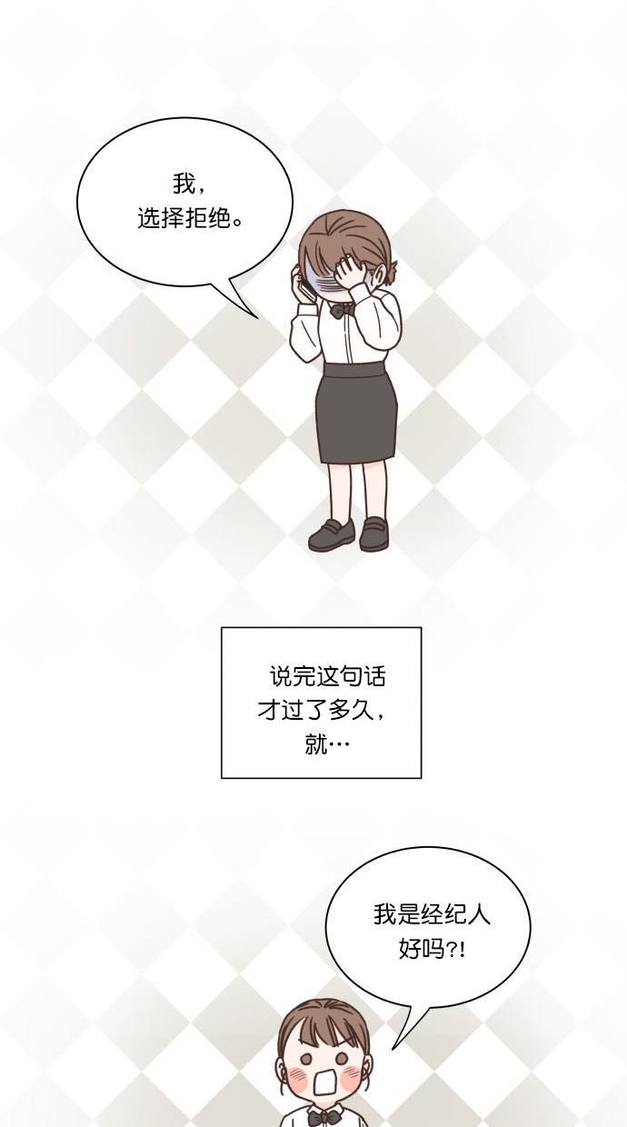 桂正和漫画韩漫全集-第88话无删减无遮挡章节图片 