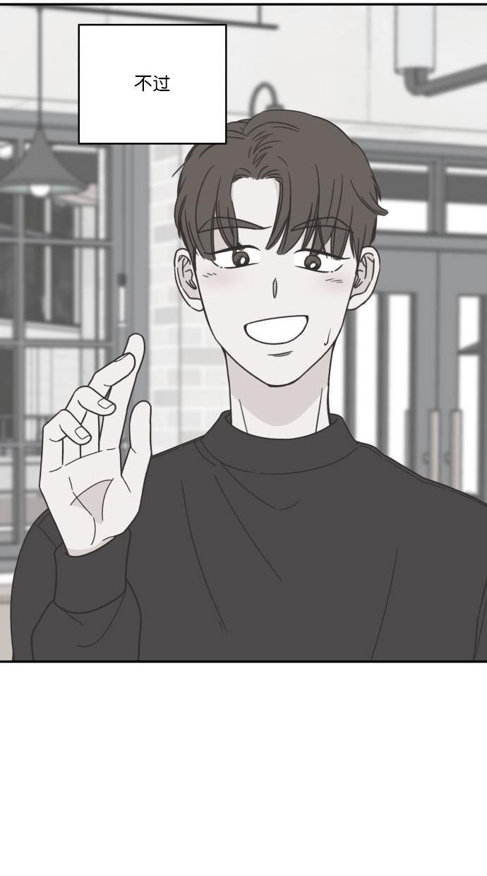 桂正和漫画韩漫全集-第88话无删减无遮挡章节图片 