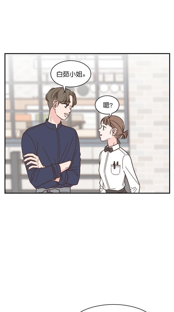 桂正和漫画韩漫全集-第88话无删减无遮挡章节图片 