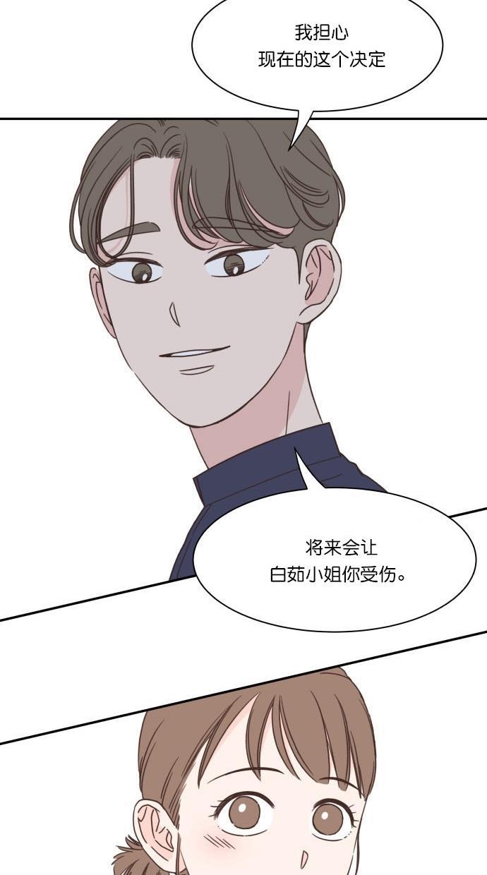 桂正和漫画韩漫全集-第88话无删减无遮挡章节图片 