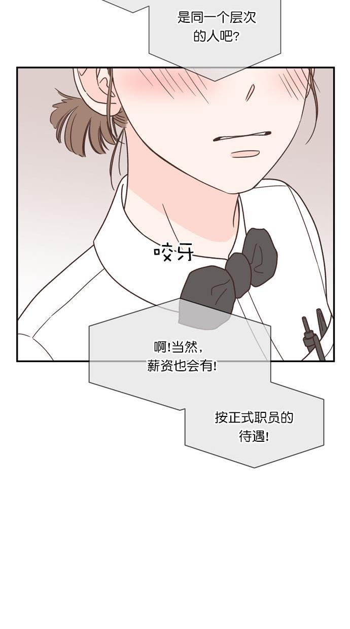 桂正和漫画韩漫全集-第88话无删减无遮挡章节图片 