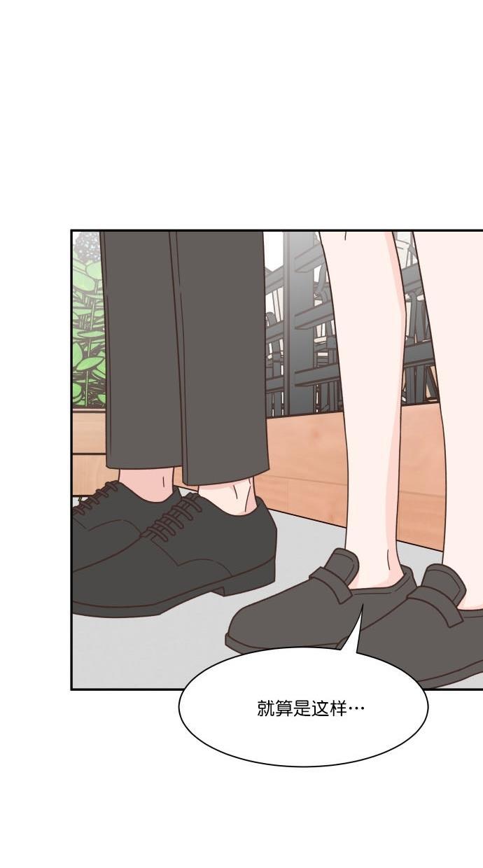 桂正和漫画韩漫全集-第88话无删减无遮挡章节图片 