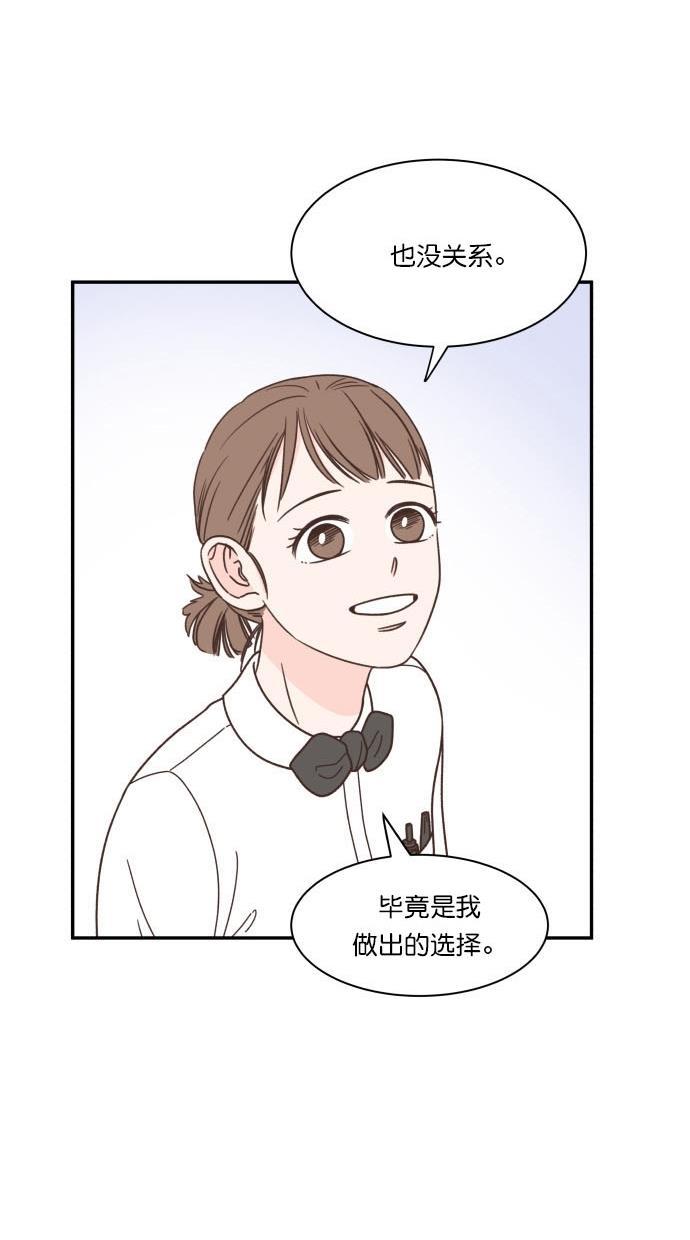 桂正和漫画韩漫全集-第88话无删减无遮挡章节图片 