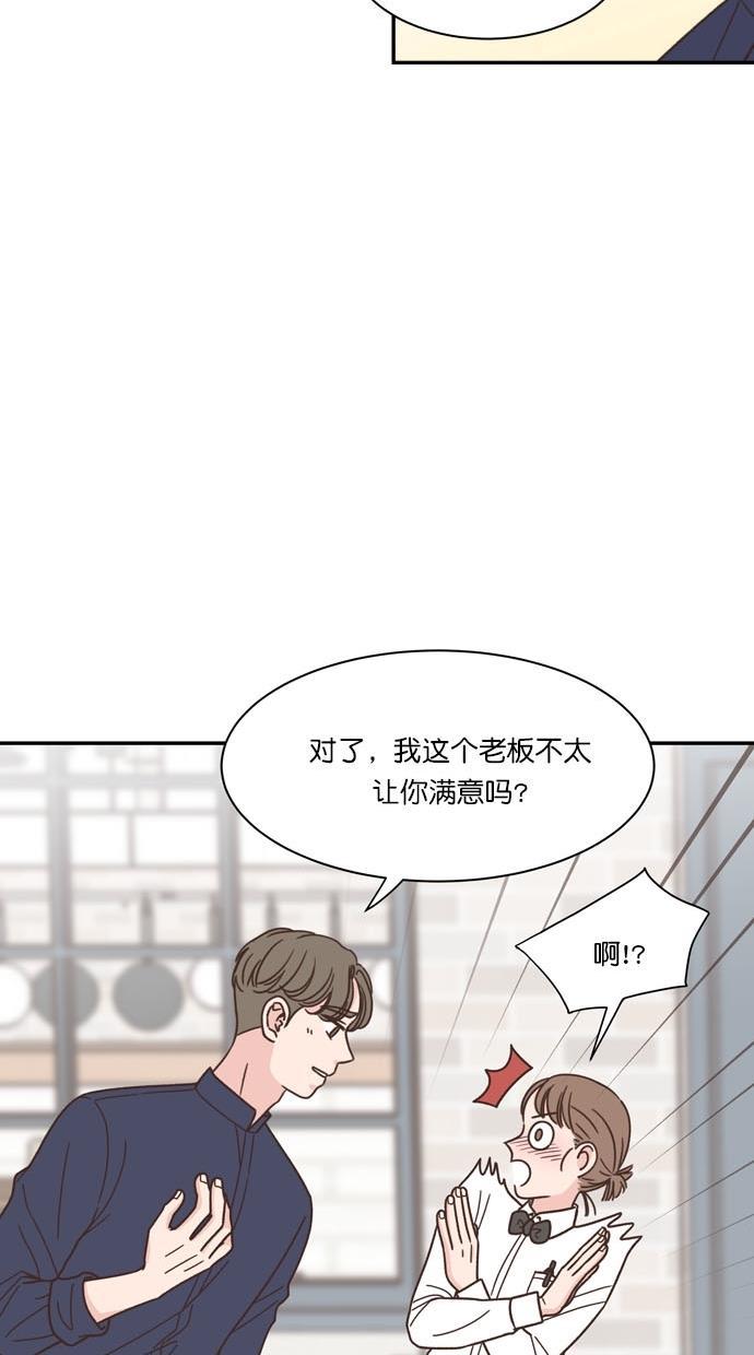 桂正和漫画韩漫全集-第88话无删减无遮挡章节图片 