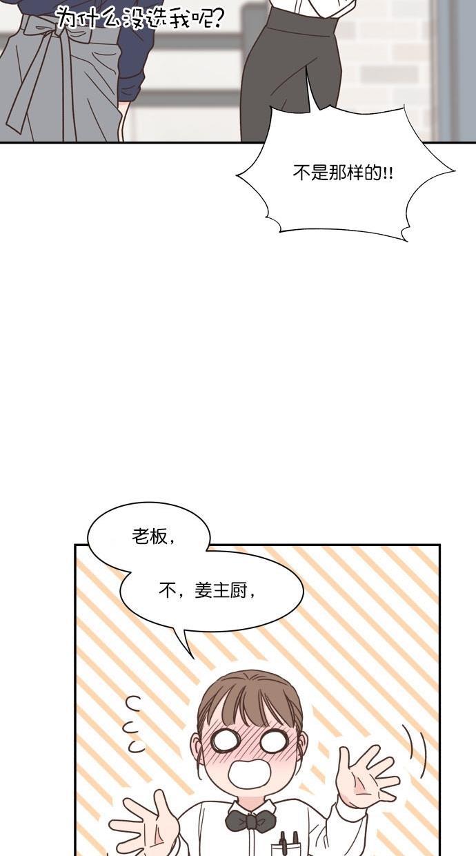 桂正和漫画韩漫全集-第88话无删减无遮挡章节图片 