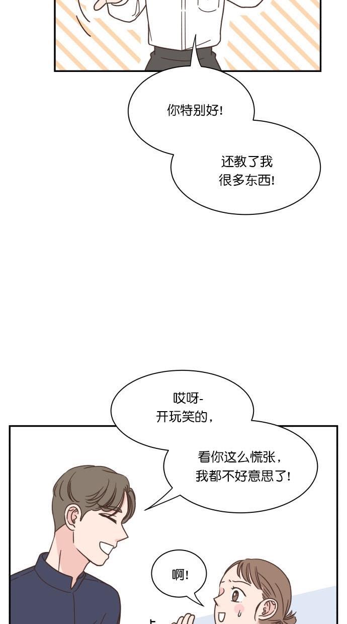 桂正和漫画韩漫全集-第88话无删减无遮挡章节图片 