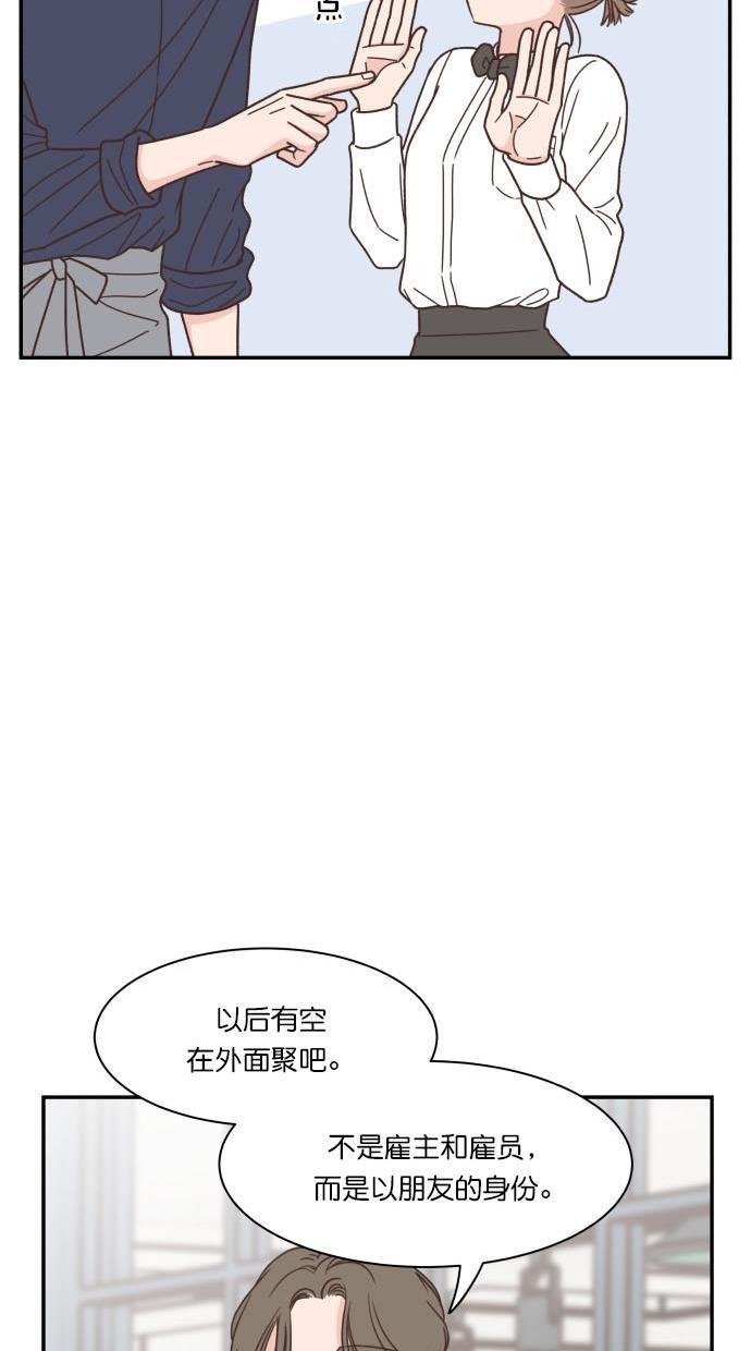 桂正和漫画韩漫全集-第88话无删减无遮挡章节图片 