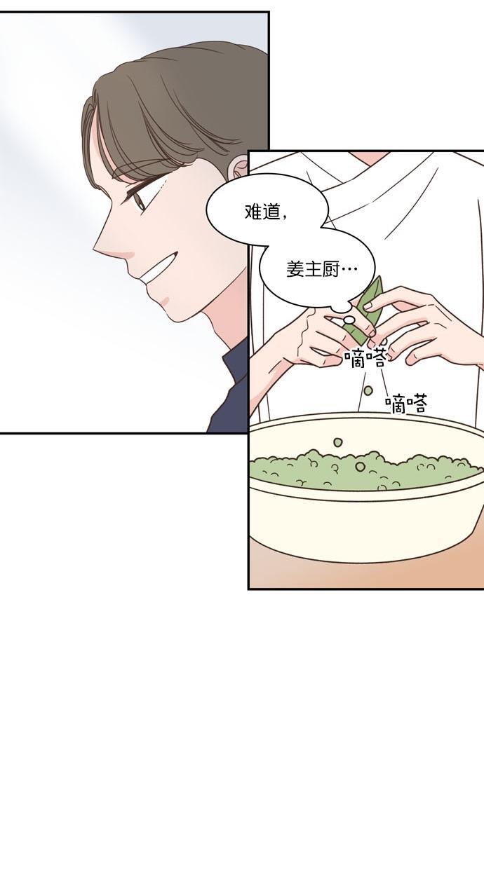 桂正和漫画韩漫全集-第88话无删减无遮挡章节图片 