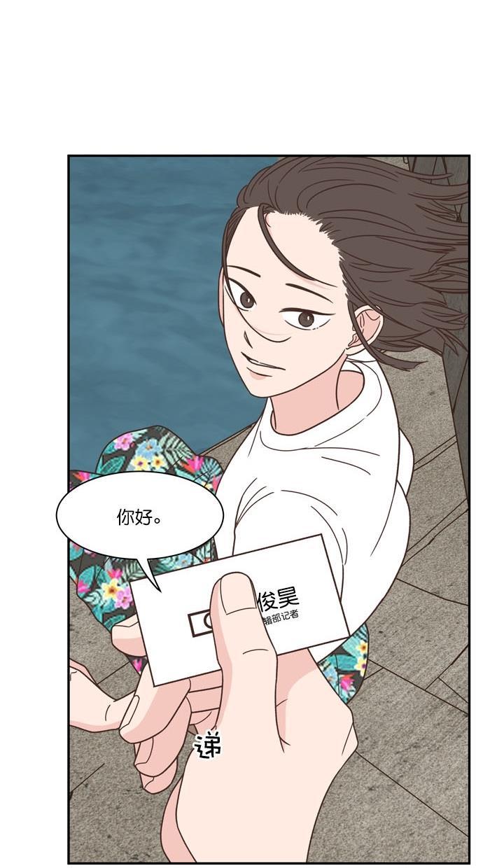 桂正和漫画韩漫全集-第88话无删减无遮挡章节图片 