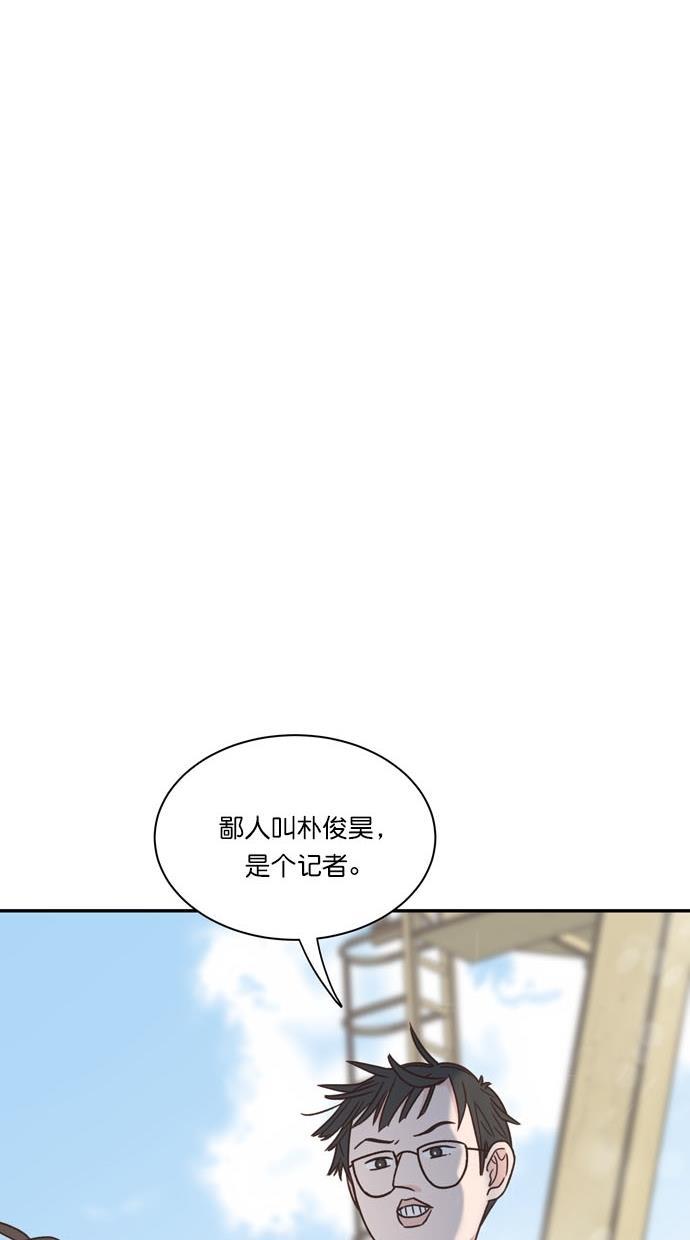 桂正和漫画韩漫全集-第88话无删减无遮挡章节图片 