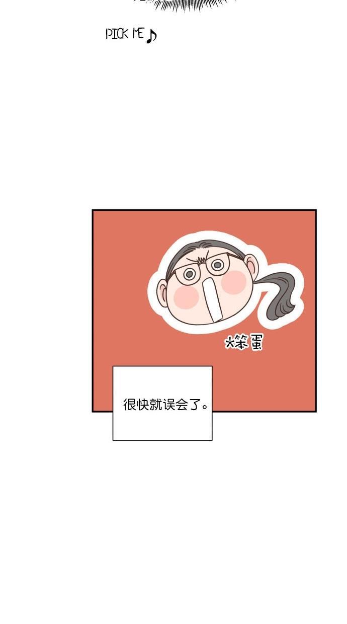 桂正和漫画韩漫全集-第88话无删减无遮挡章节图片 