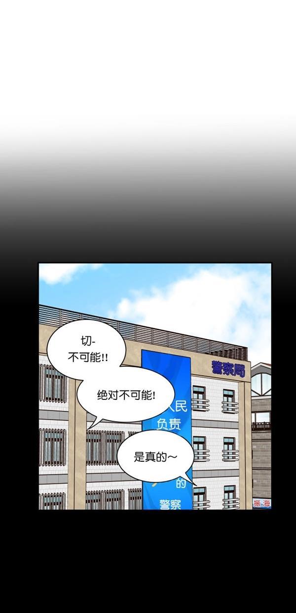 桂正和漫画韩漫全集-第89话无删减无遮挡章节图片 