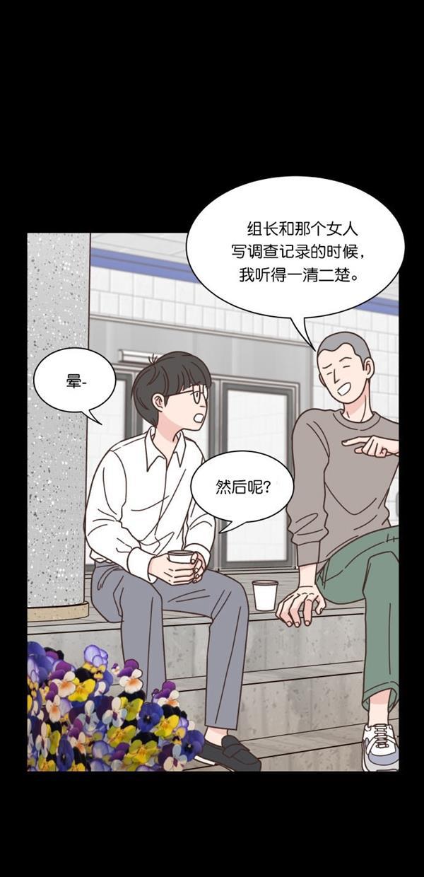 桂正和漫画韩漫全集-第89话无删减无遮挡章节图片 
