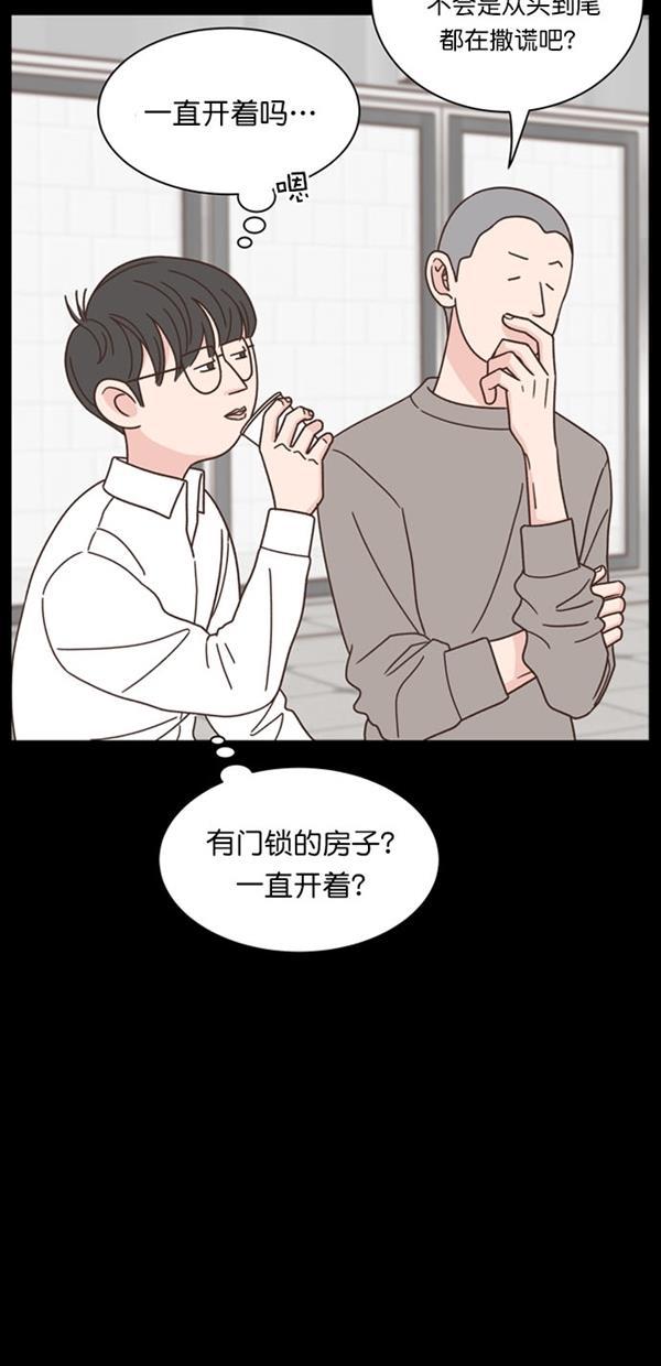 桂正和漫画韩漫全集-第89话无删减无遮挡章节图片 