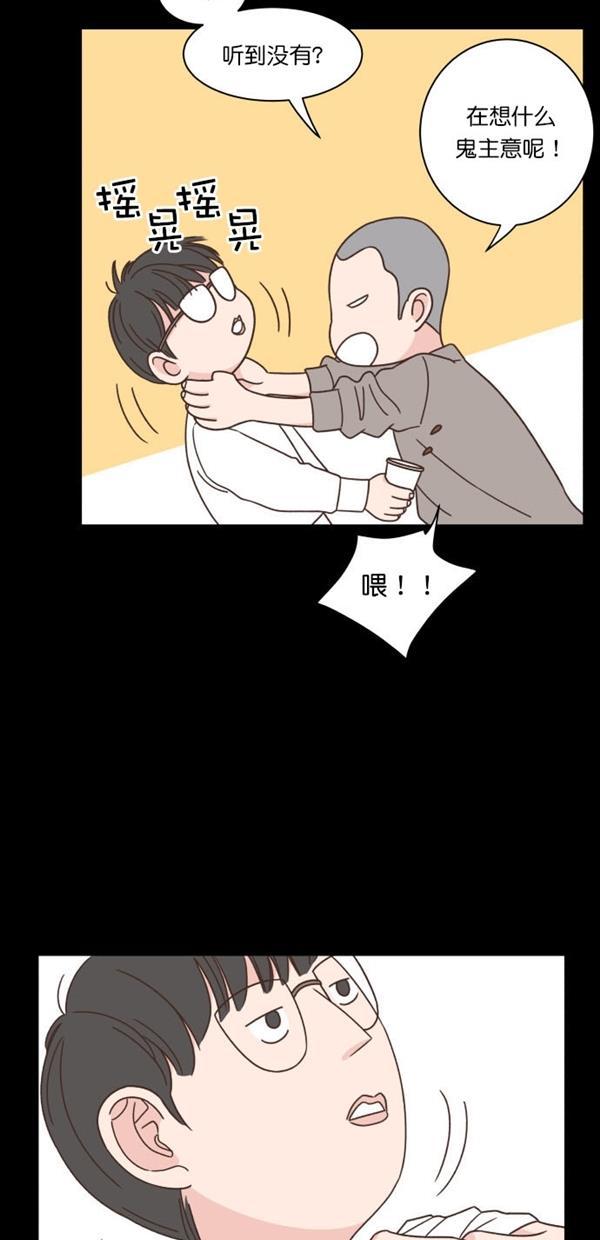 桂正和漫画韩漫全集-第89话无删减无遮挡章节图片 