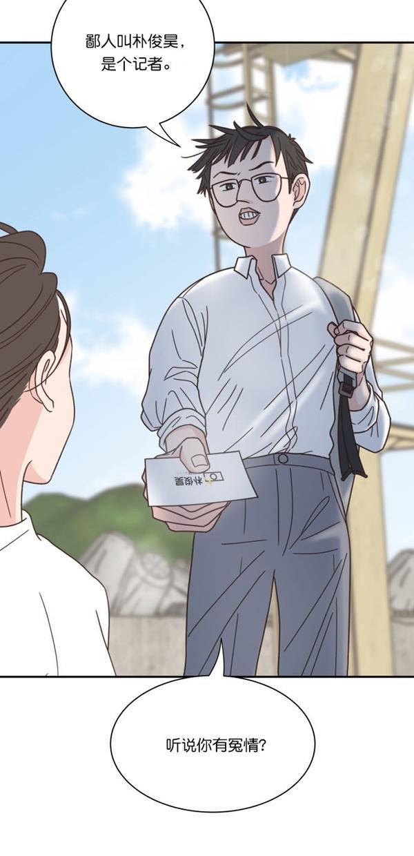桂正和漫画韩漫全集-第89话无删减无遮挡章节图片 