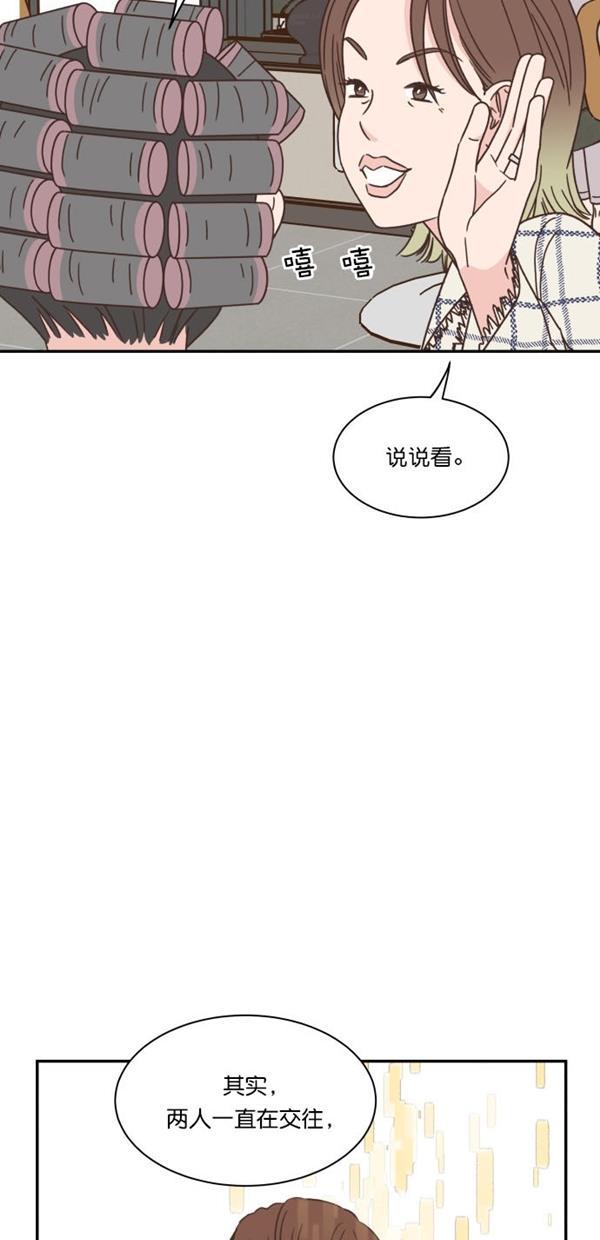桂正和漫画韩漫全集-第89话无删减无遮挡章节图片 