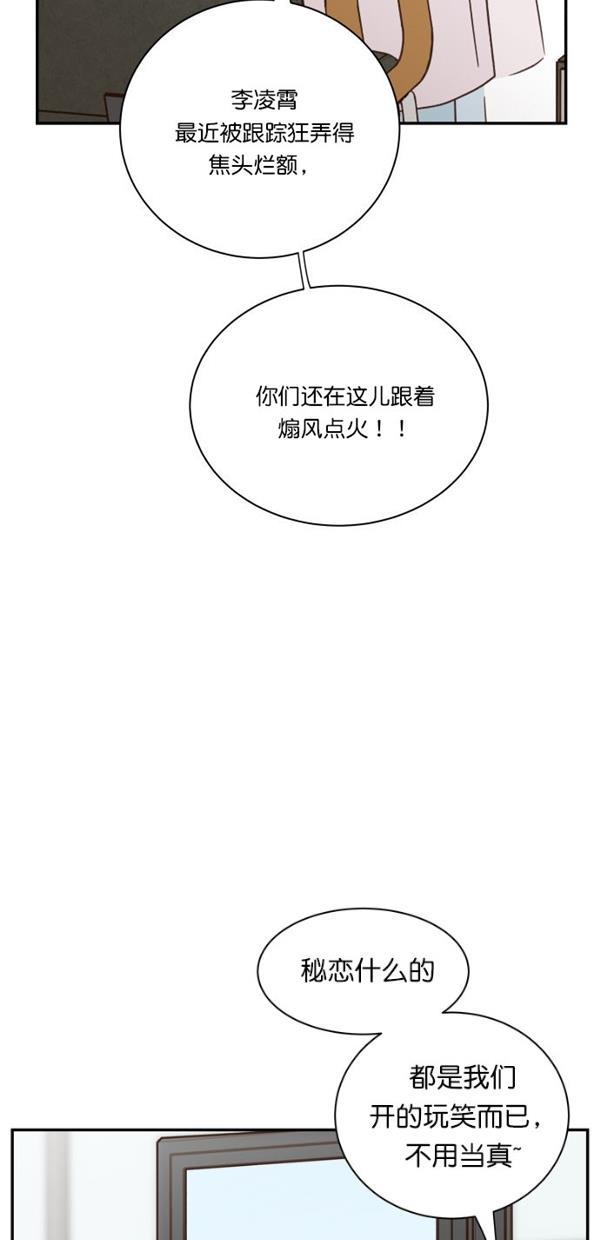桂正和漫画韩漫全集-第89话无删减无遮挡章节图片 