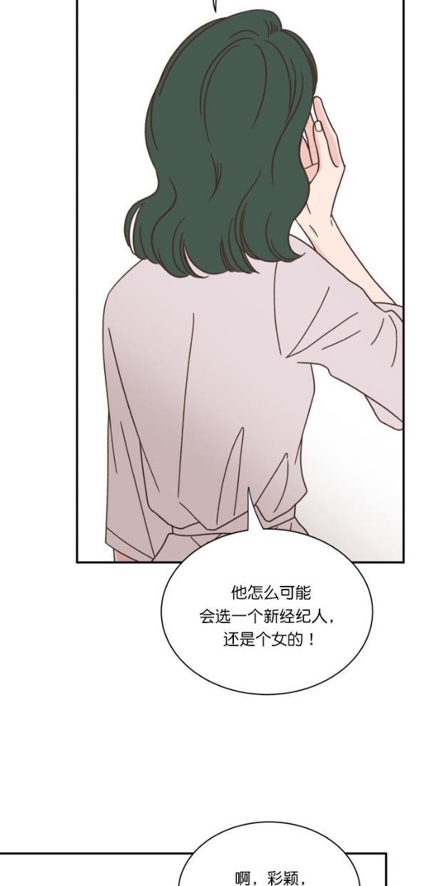 桂正和漫画韩漫全集-第89话无删减无遮挡章节图片 