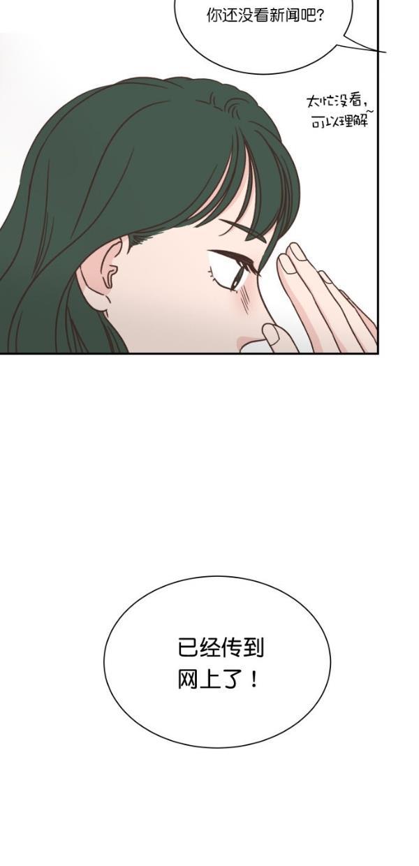 桂正和漫画韩漫全集-第89话无删减无遮挡章节图片 