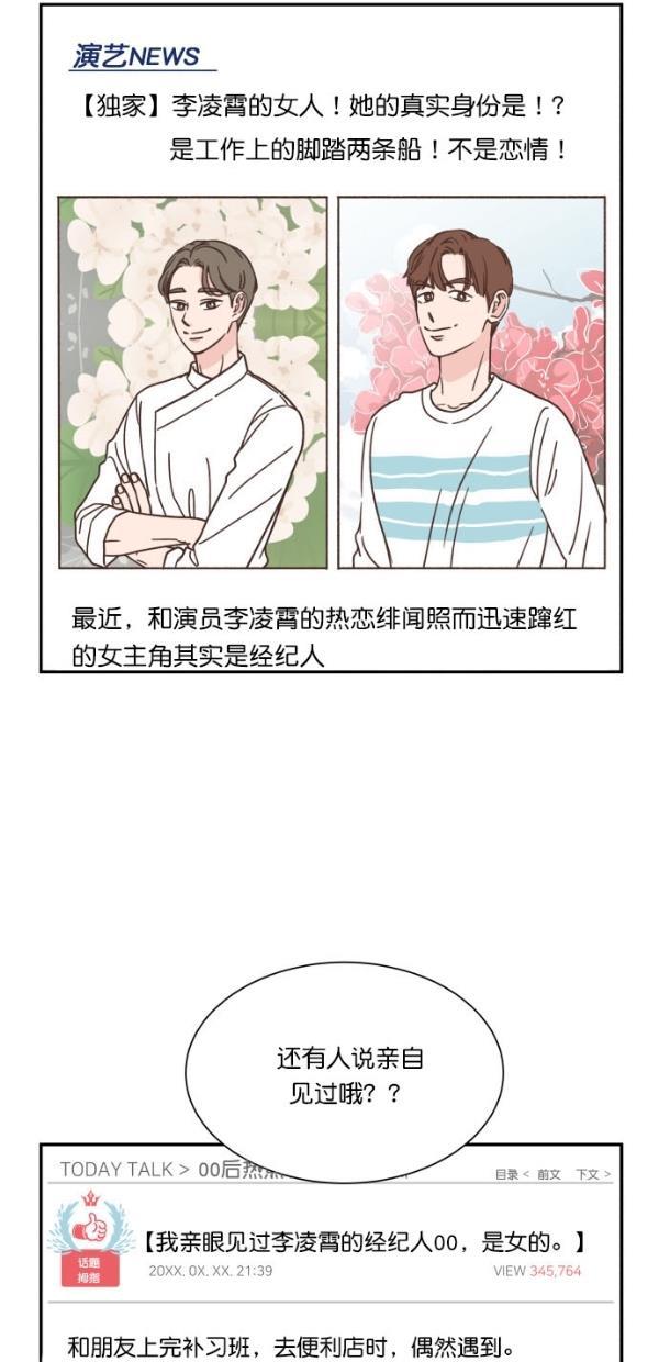 桂正和漫画韩漫全集-第89话无删减无遮挡章节图片 