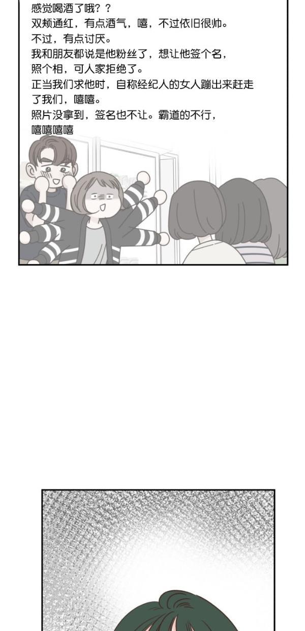 桂正和漫画韩漫全集-第89话无删减无遮挡章节图片 