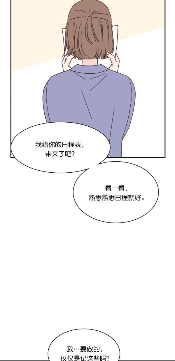 桂正和漫画韩漫全集-第89话无删减无遮挡章节图片 