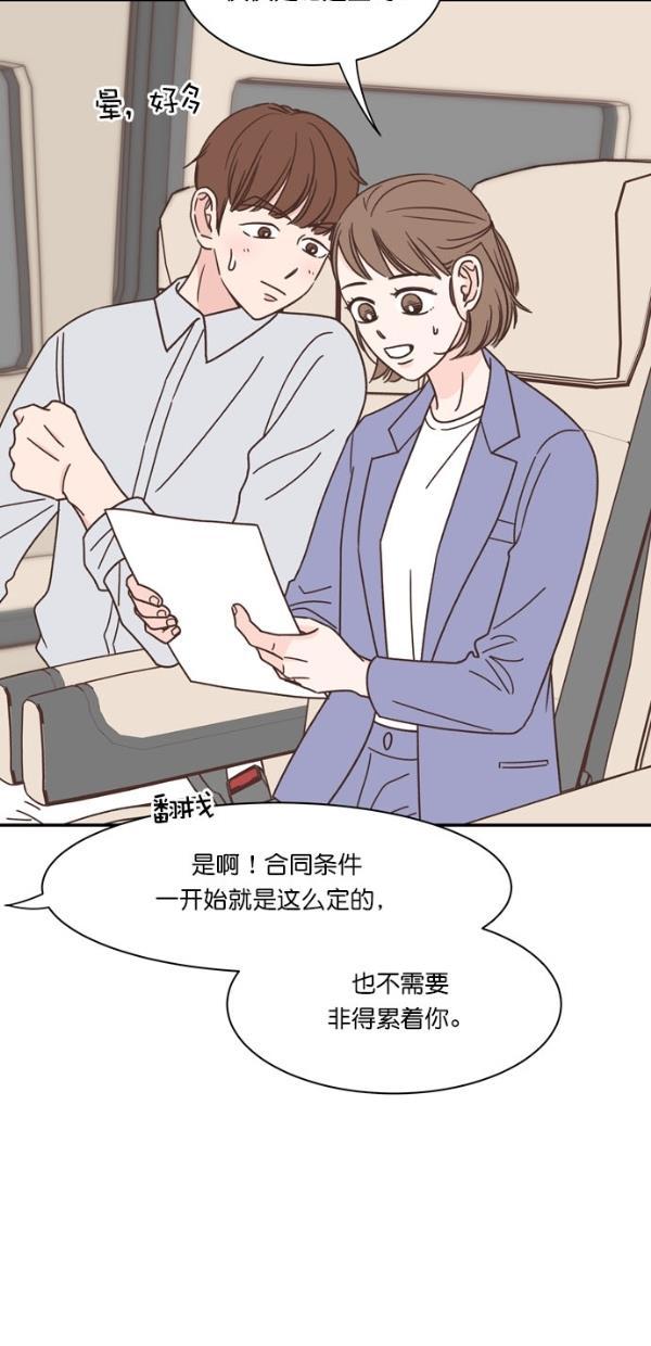 桂正和漫画韩漫全集-第89话无删减无遮挡章节图片 