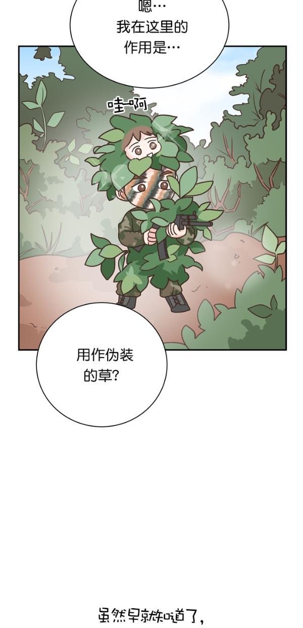 桂正和漫画韩漫全集-第89话无删减无遮挡章节图片 