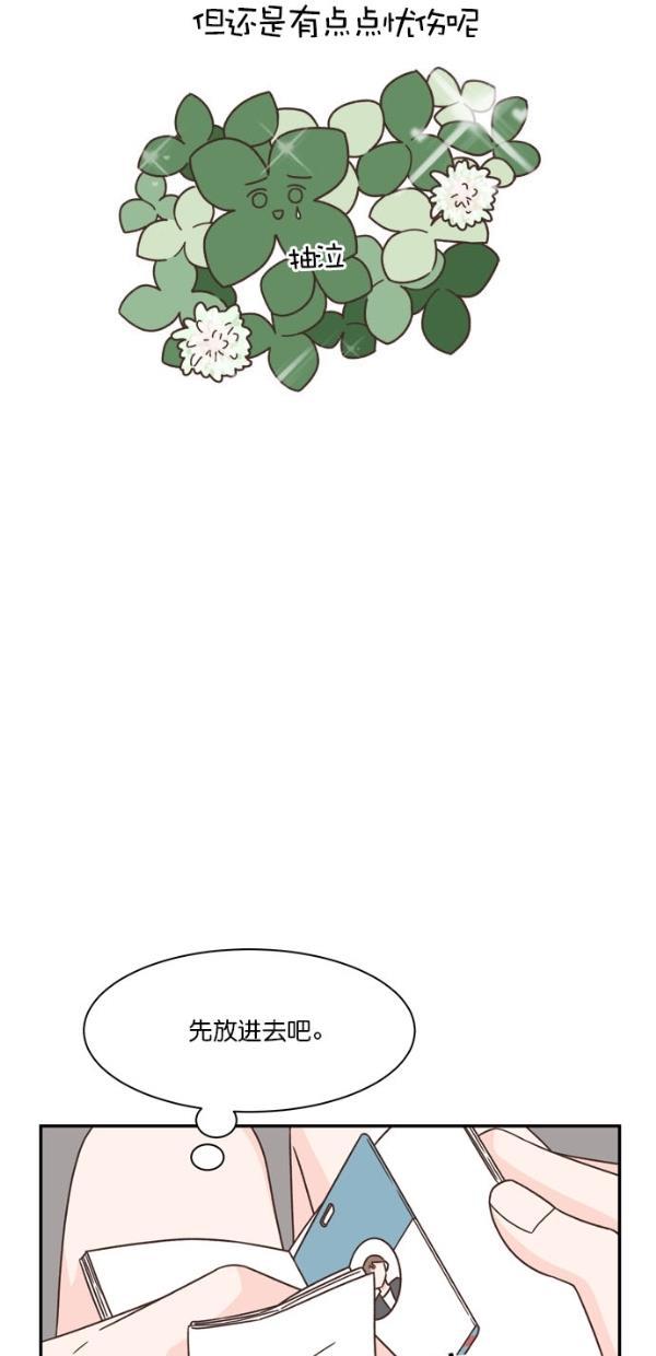 桂正和漫画韩漫全集-第89话无删减无遮挡章节图片 
