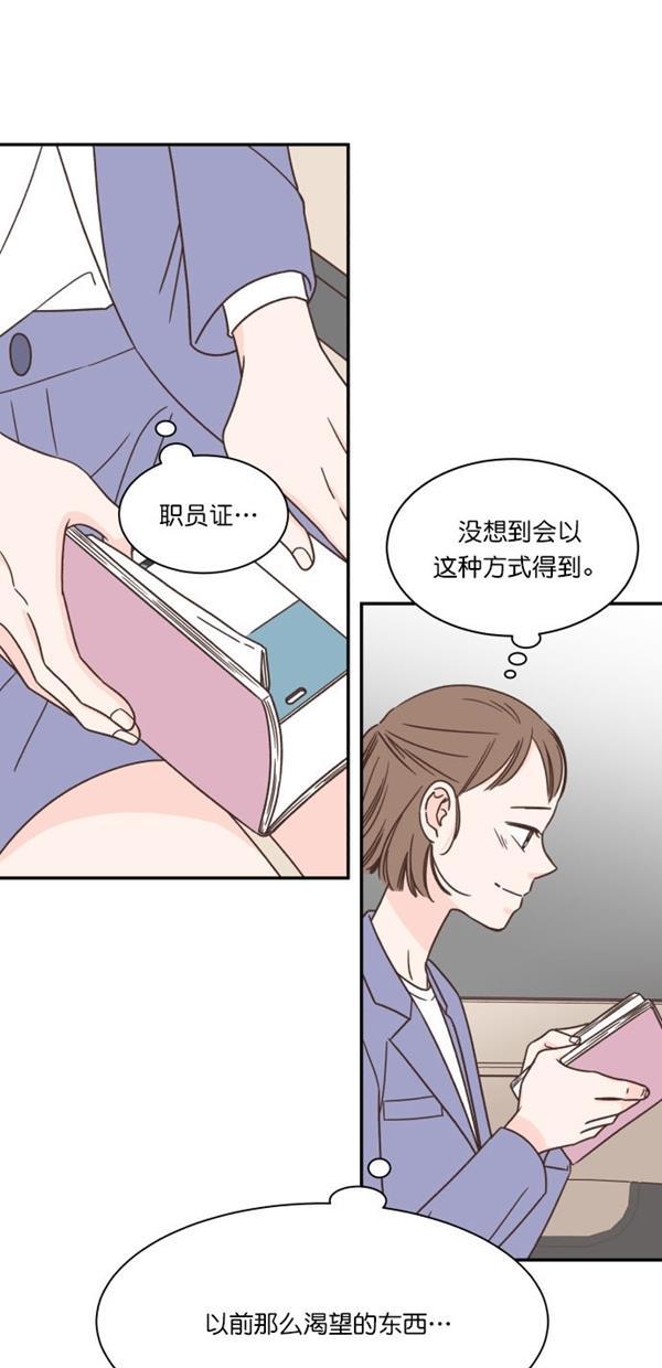 桂正和漫画韩漫全集-第89话无删减无遮挡章节图片 