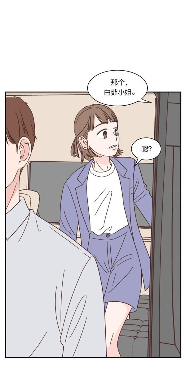 桂正和漫画韩漫全集-第89话无删减无遮挡章节图片 