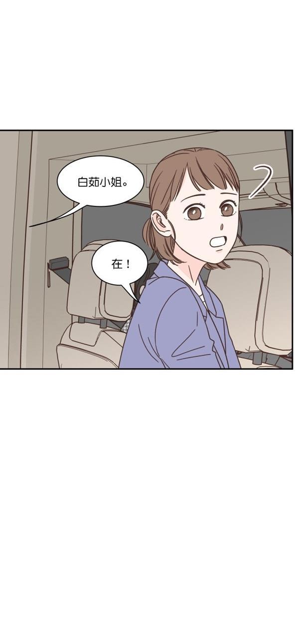 桂正和漫画韩漫全集-第89话无删减无遮挡章节图片 