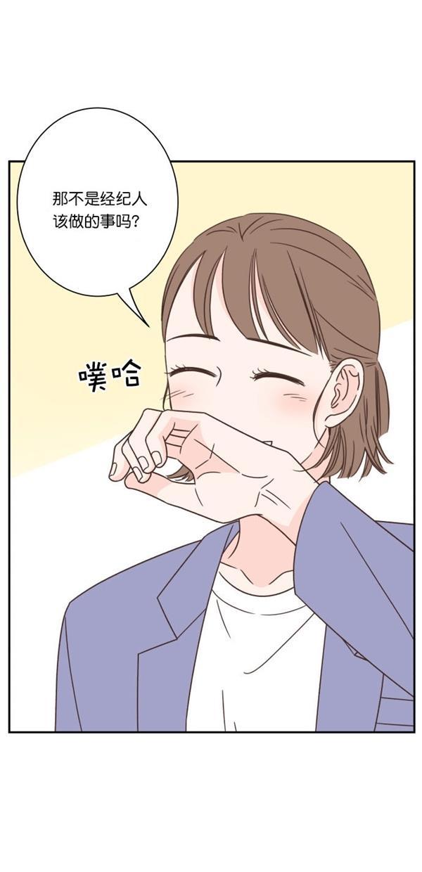桂正和漫画韩漫全集-第89话无删减无遮挡章节图片 
