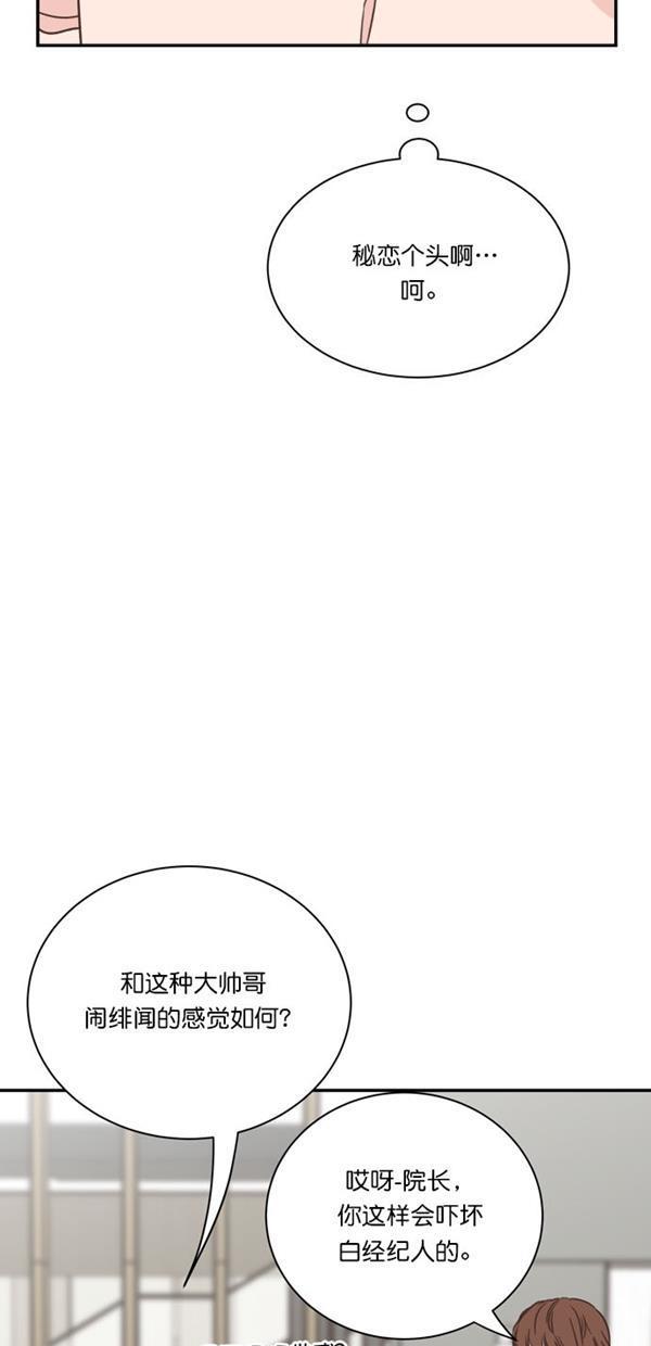 桂正和漫画韩漫全集-第89话无删减无遮挡章节图片 