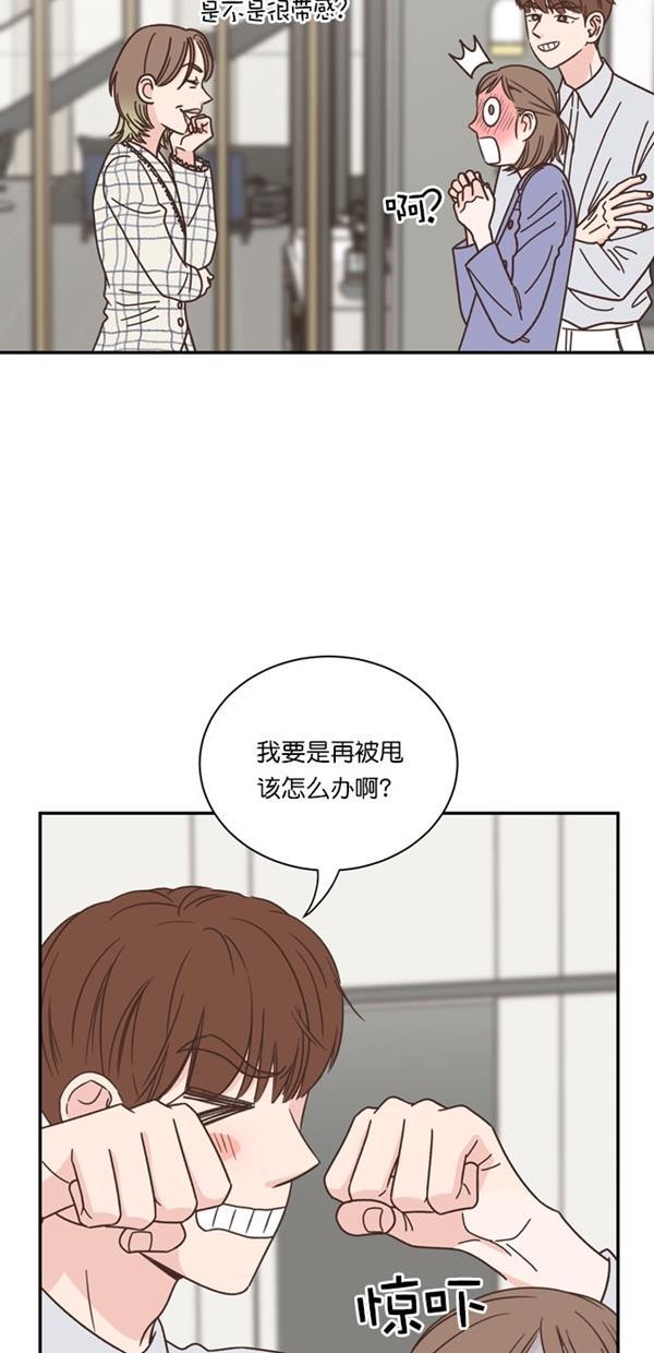 桂正和漫画韩漫全集-第89话无删减无遮挡章节图片 